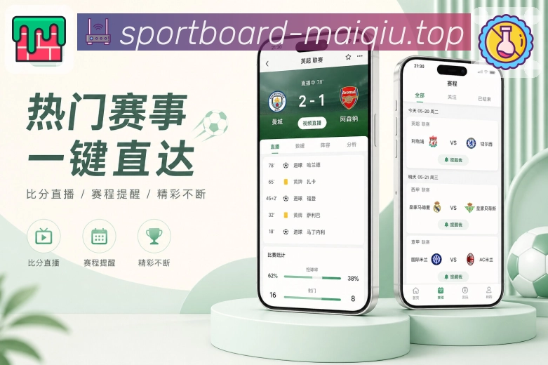 买球站 官方APP客户端