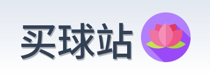 买球站 首页